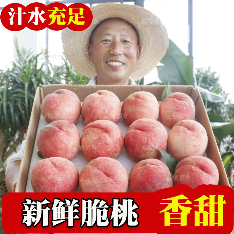 手里拿着红脆桃