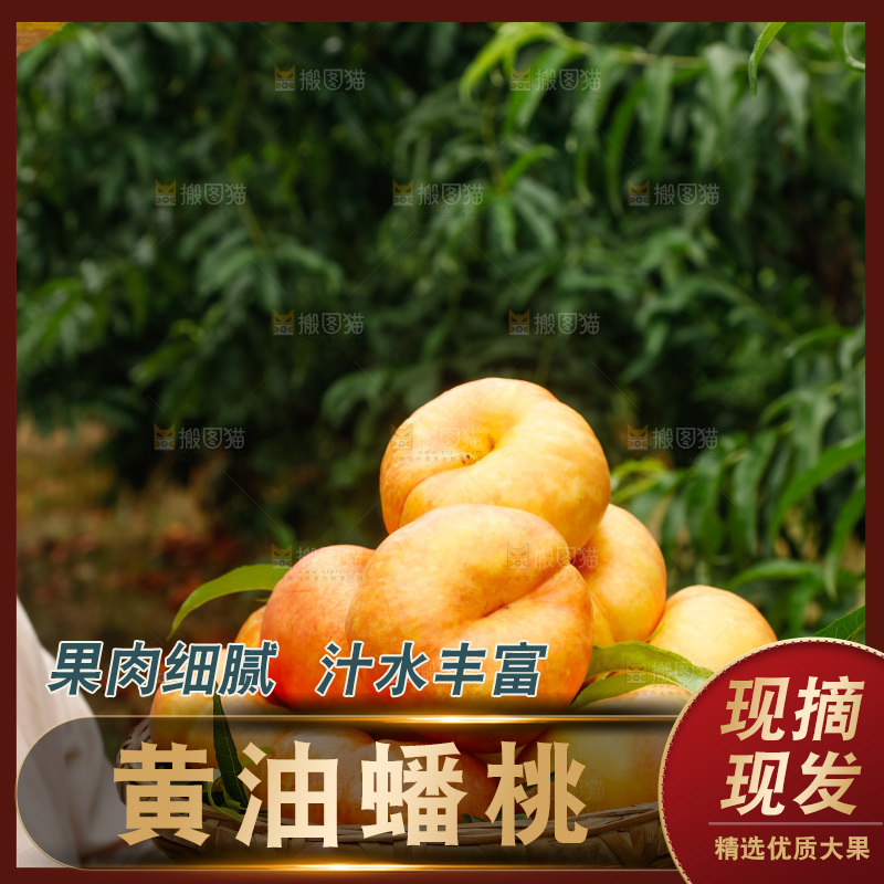 手里拿着黄油蟠桃