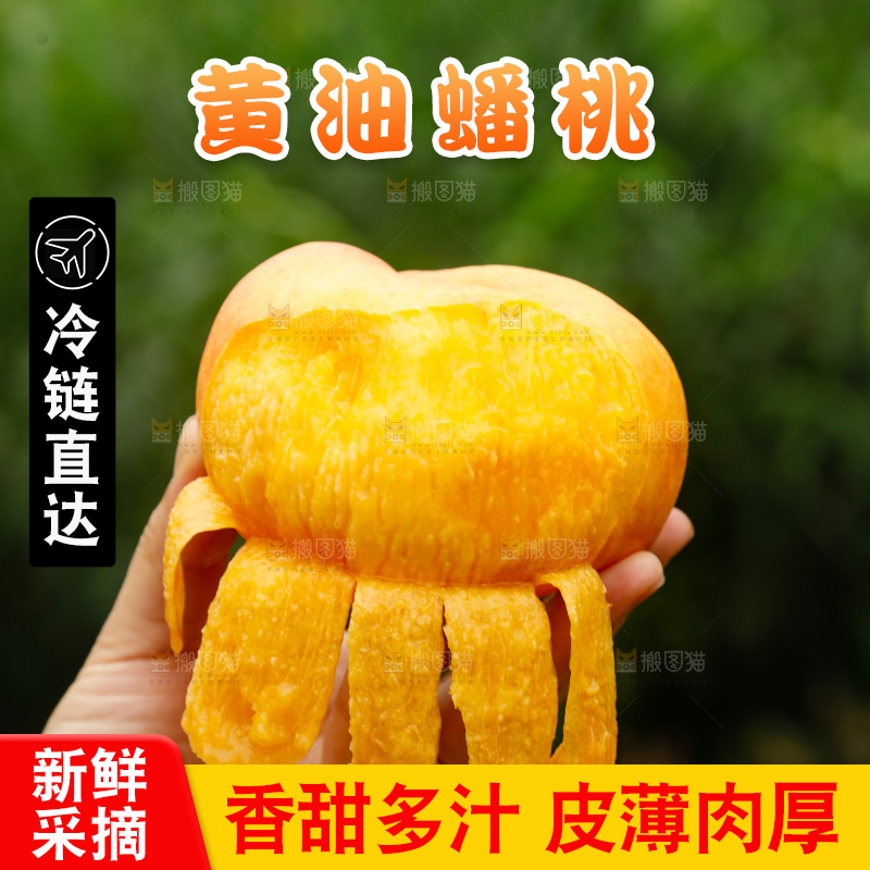 手里拿着黄油蟠桃