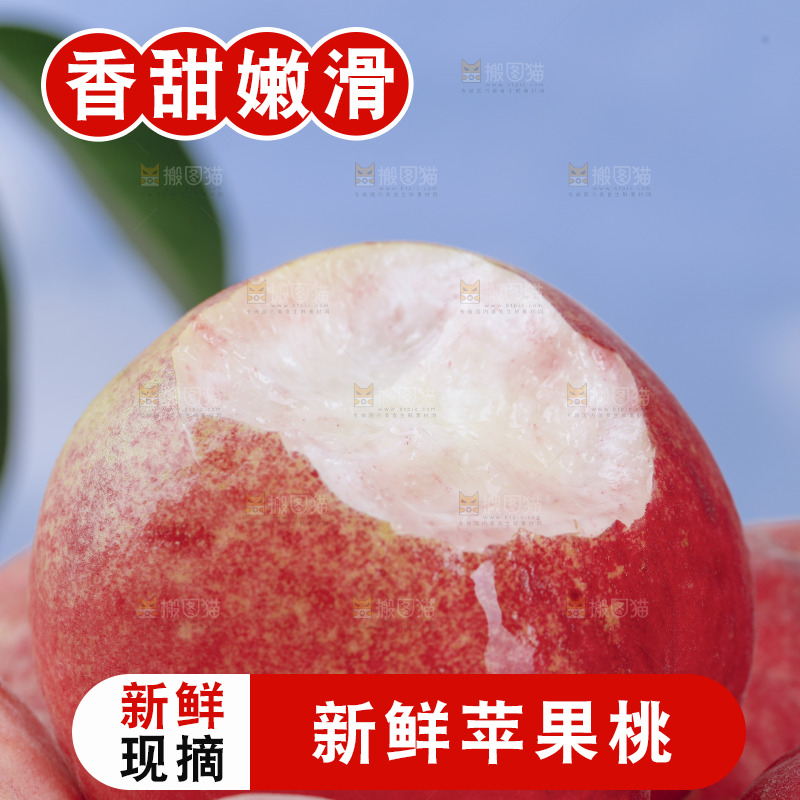 浅底上的苹果桃