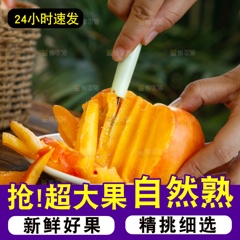 深底上的黄油蟠桃
