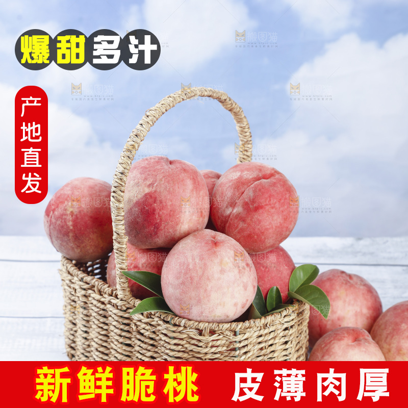 浅底上的苹果桃