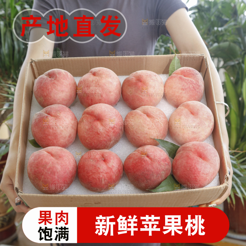 手里拿着红脆桃