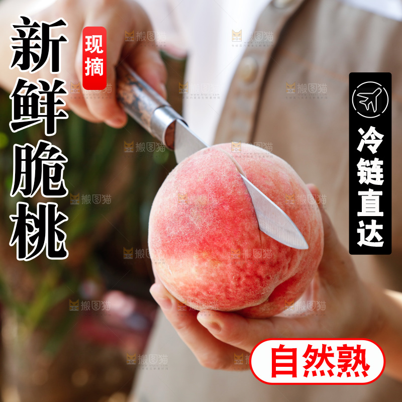 手里拿着红脆桃