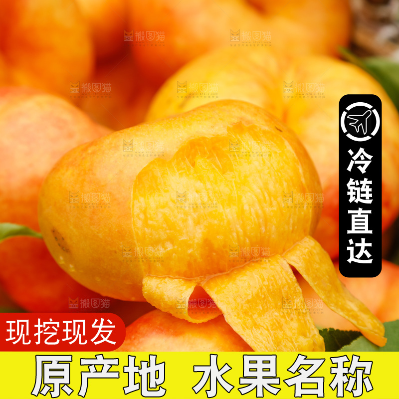 深底上的黄油蟠桃