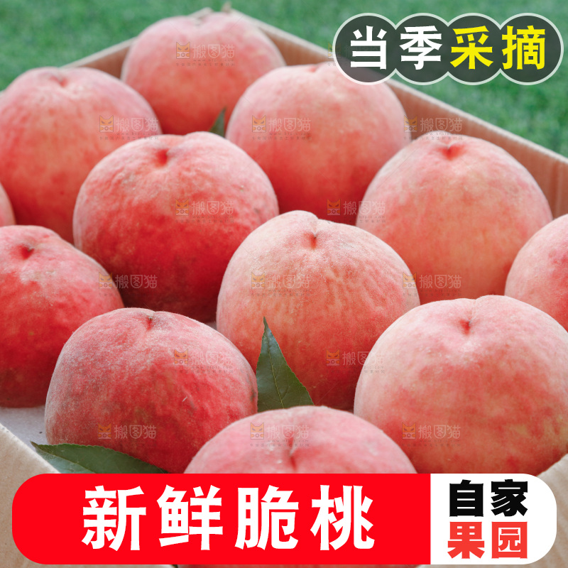 深底上的苹果桃