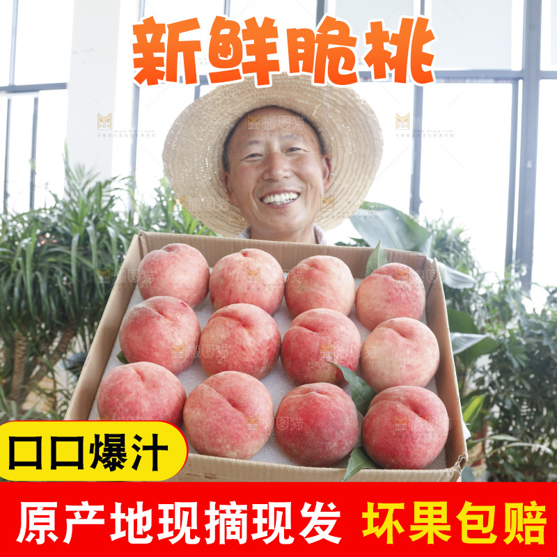 手里拿着红脆桃