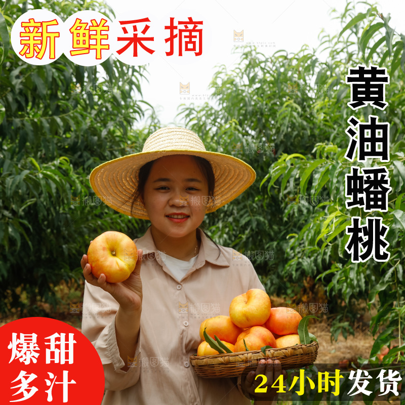 手里拿着黄油蟠桃