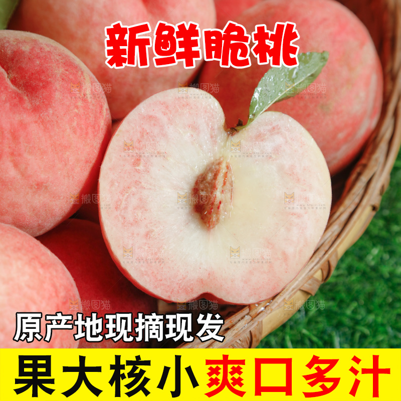 深底上的苹果桃