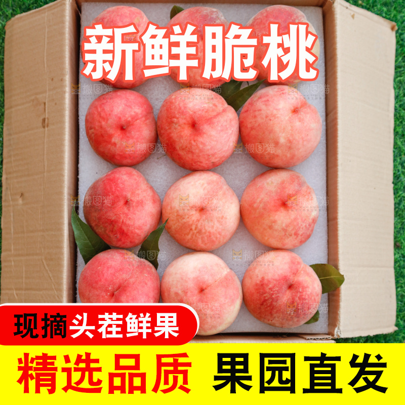 深底上的苹果桃