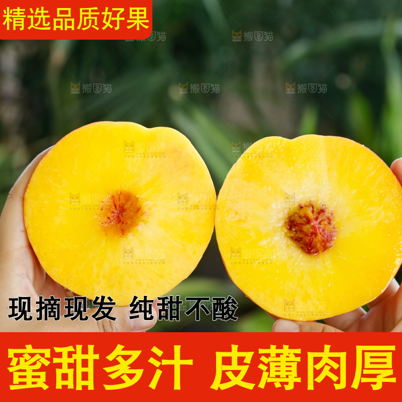 深底上的黄油蟠桃