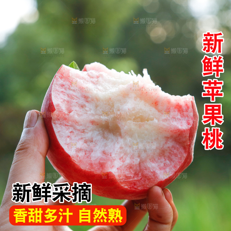 手里拿着红脆桃