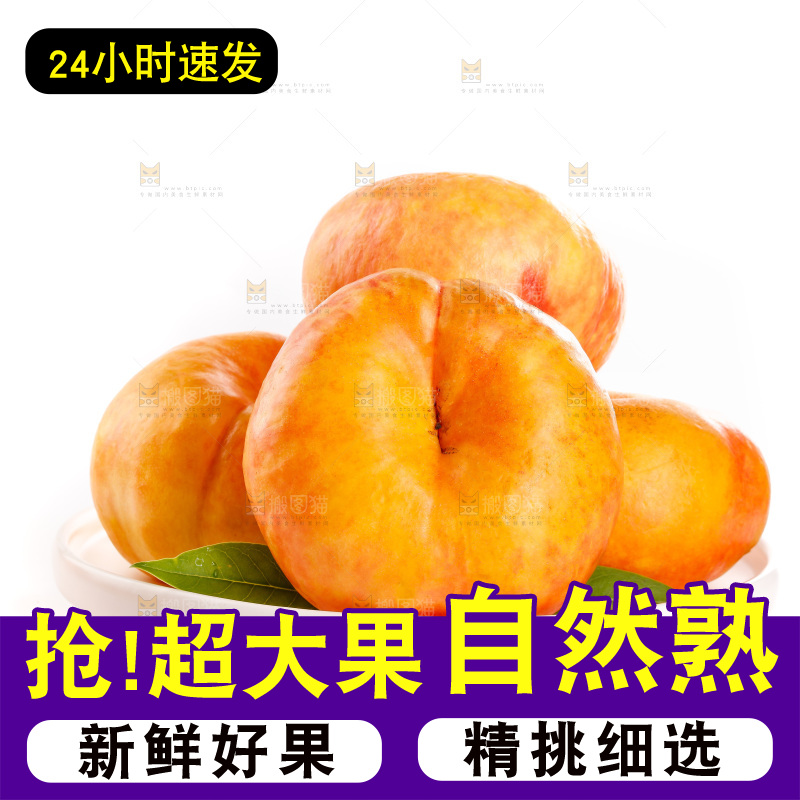 白底摆放着黄油蟠桃