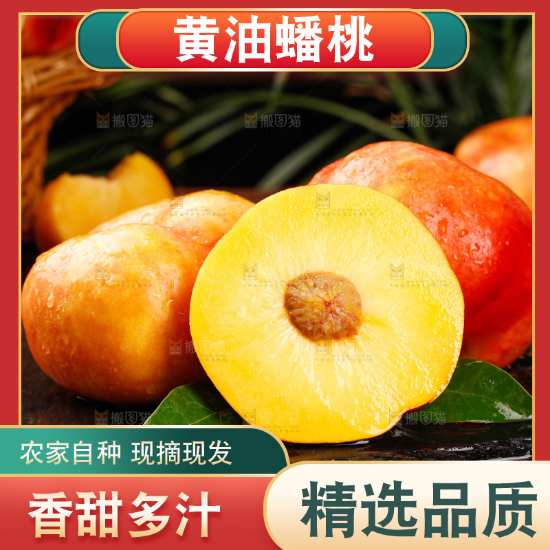 深底上的黄油蟠桃