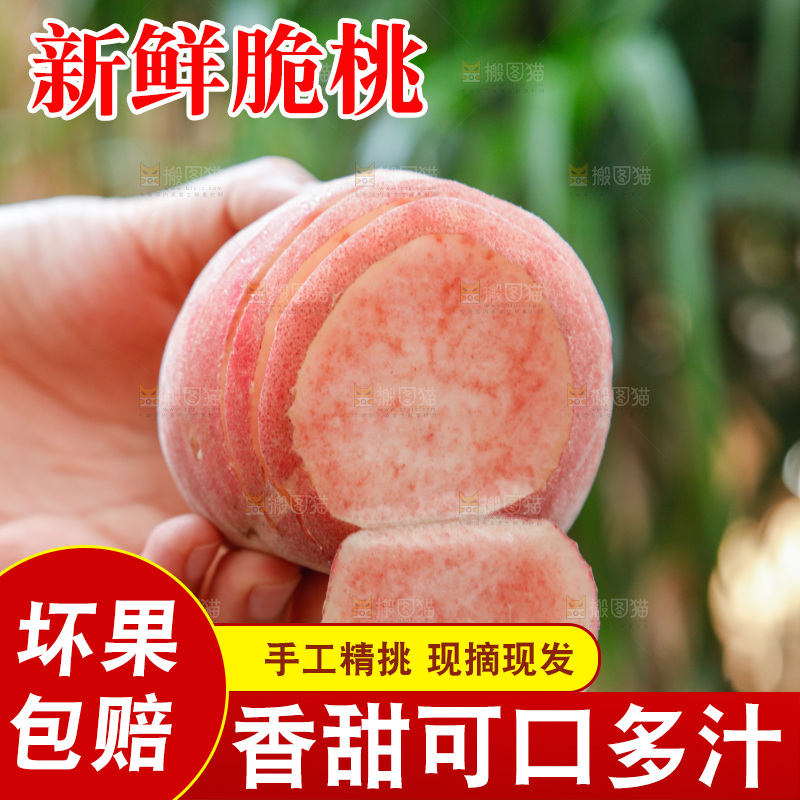 手里拿着红脆桃