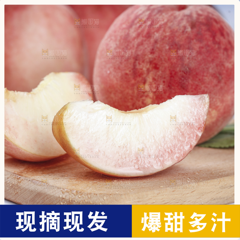 浅底上的苹果桃
