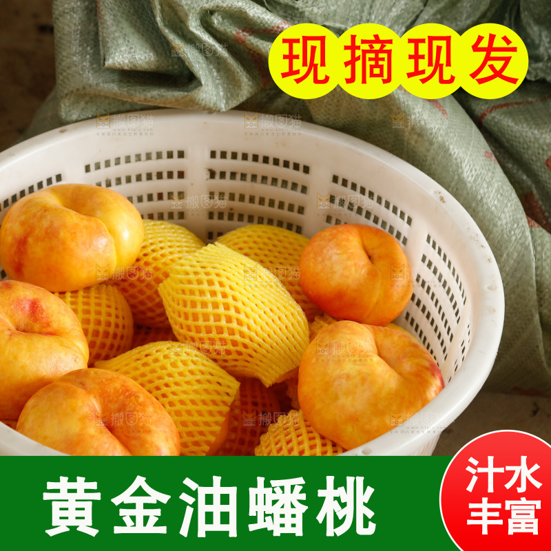 堆放着的黄蟠桃
