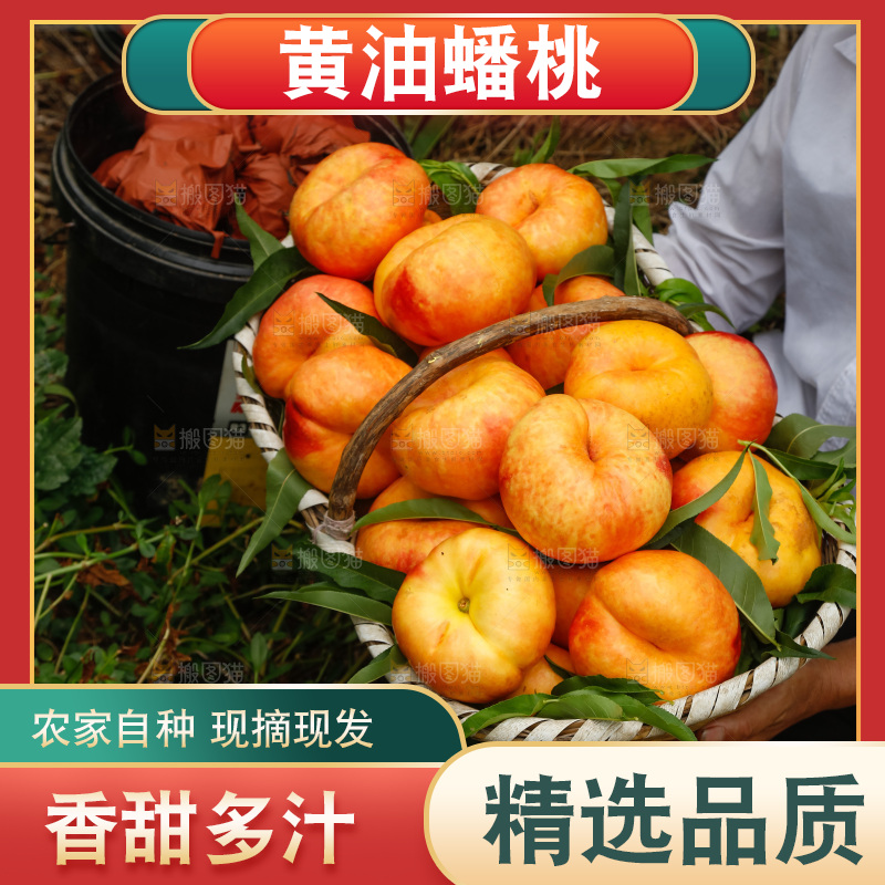 手里拿着黄油蟠桃