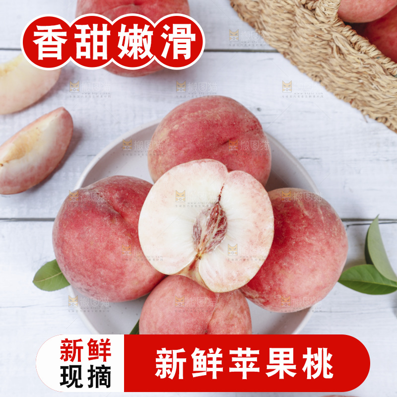 浅底上的苹果桃