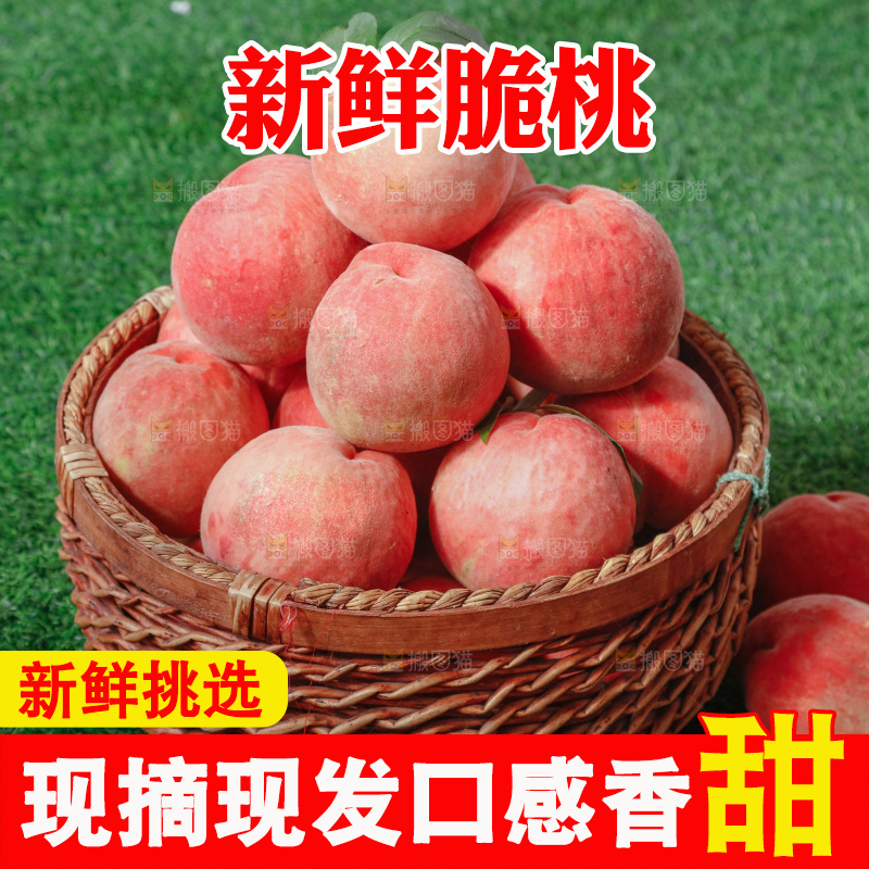 深底上的苹果桃