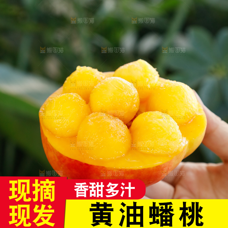 深底上的黄油蟠桃