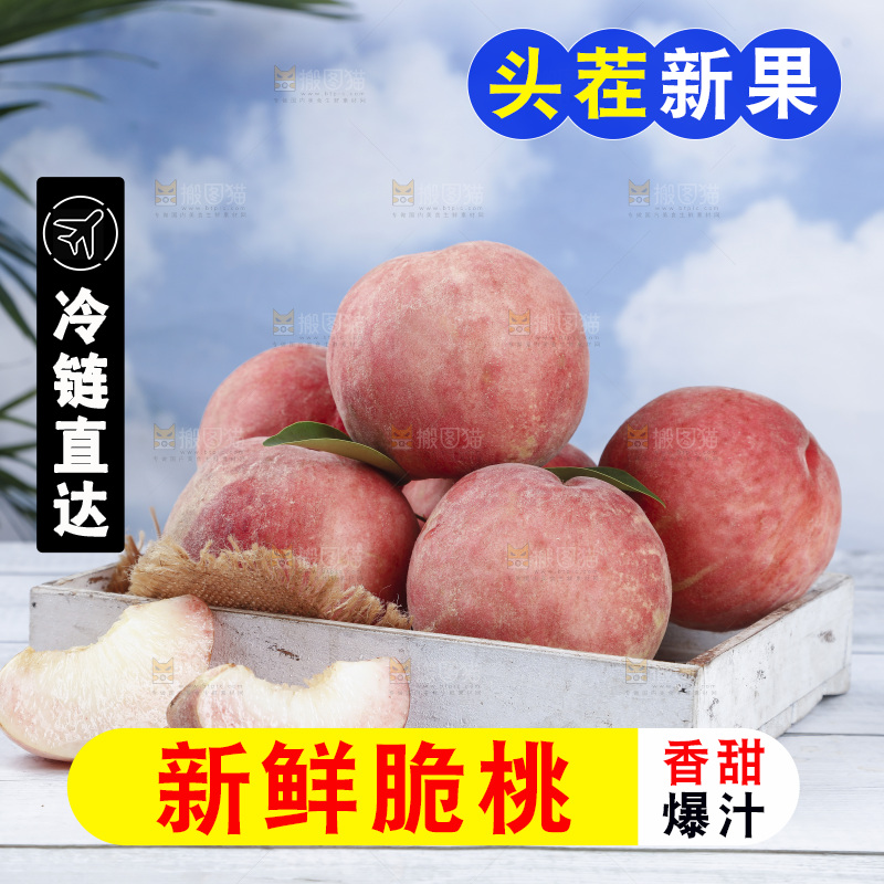 浅底上的苹果桃