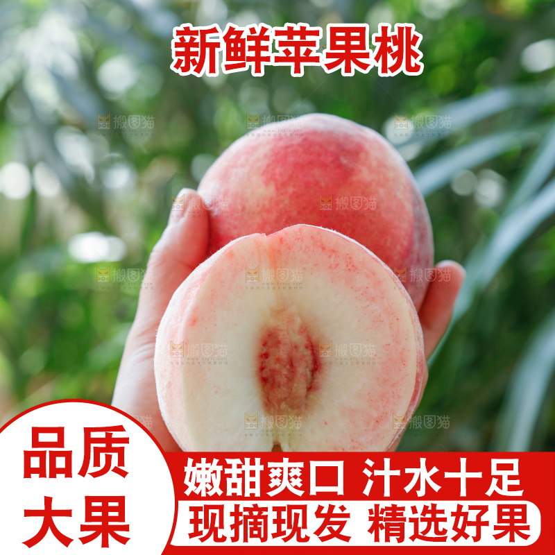 手里拿着红脆桃