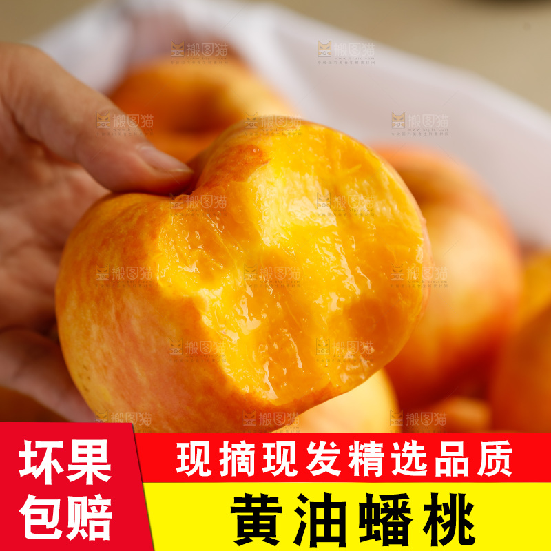 深底上的黄油蟠桃