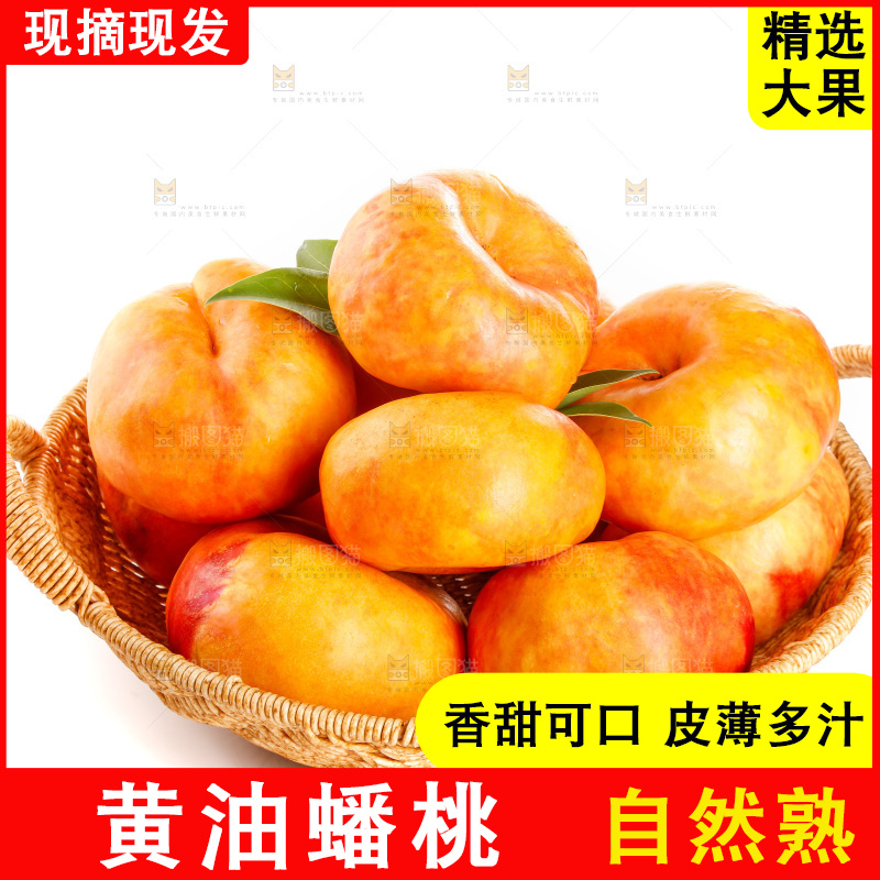 白底摆放着黄油蟠桃
