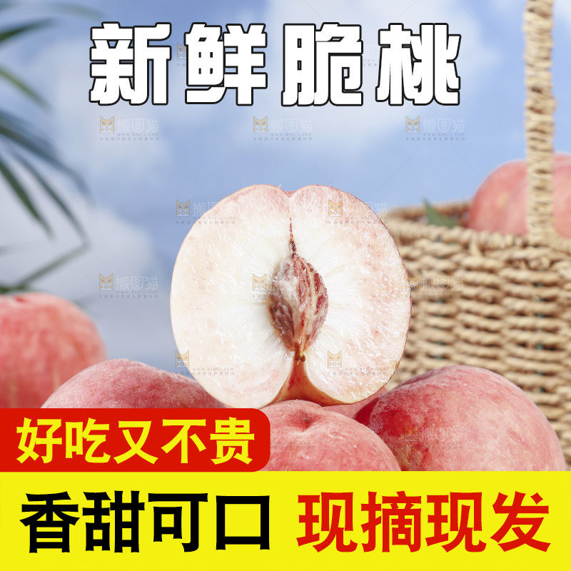 浅底上的苹果桃