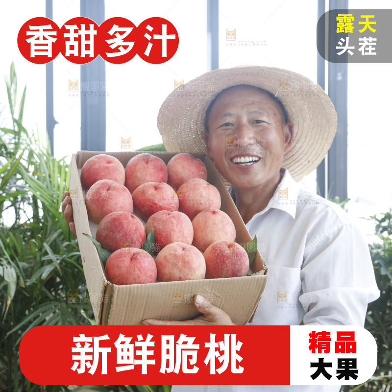 手里拿着红脆桃