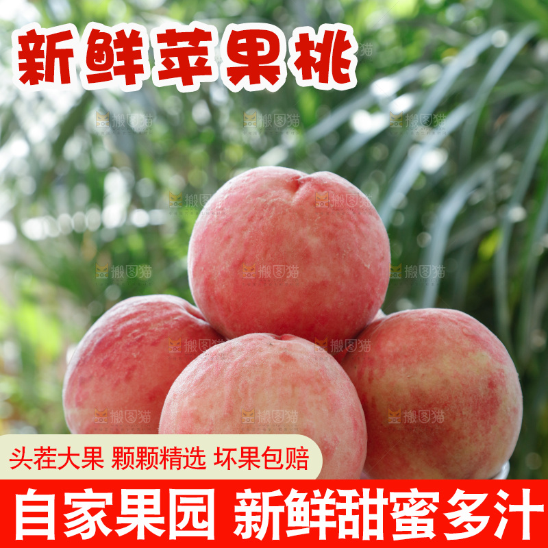 手里拿着红脆桃