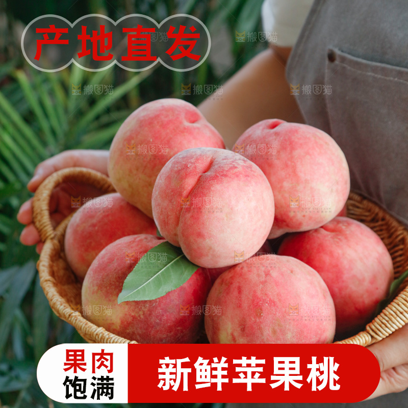 手里拿着红脆桃