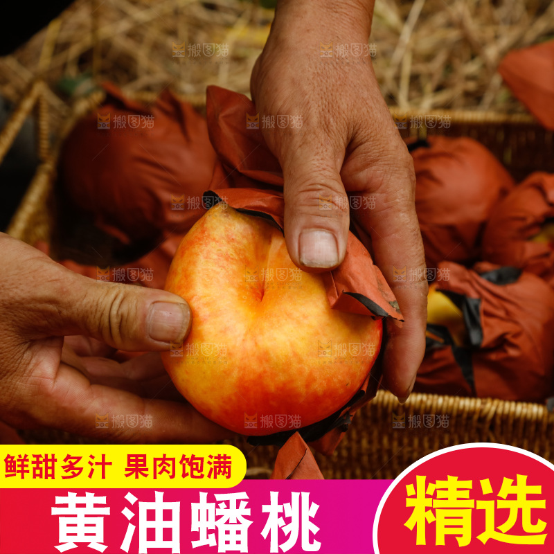 深底上的黄油蟠桃