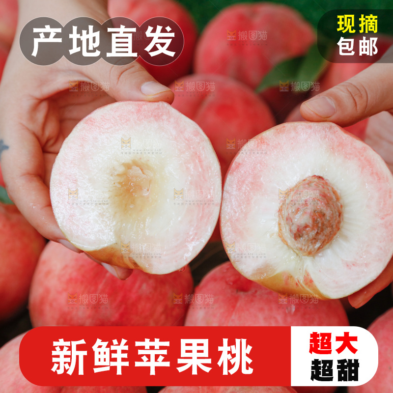 深底上的苹果桃