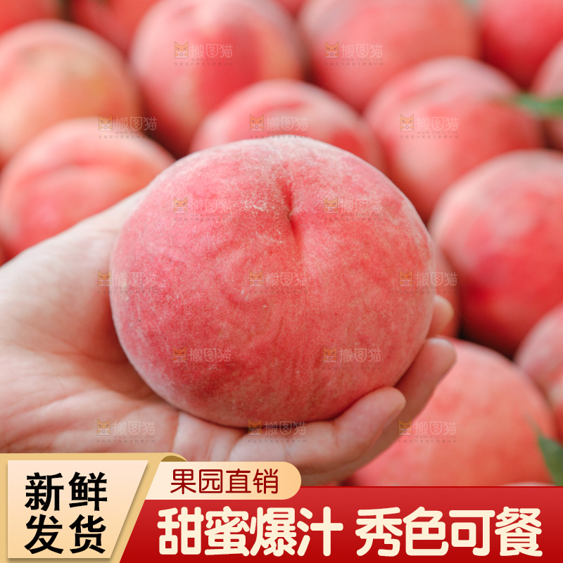 深底上的苹果桃
