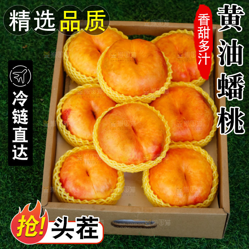 深底上的黄油蟠桃
