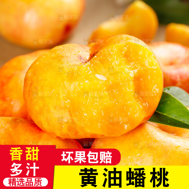 深底上的黄油蟠桃