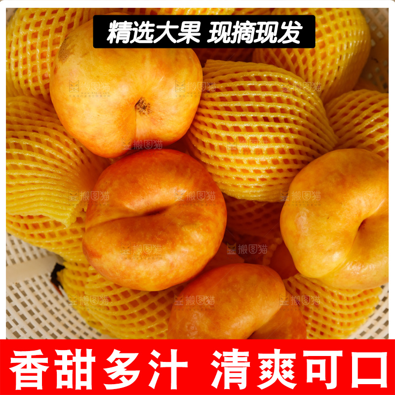 深底上的黄油蟠桃