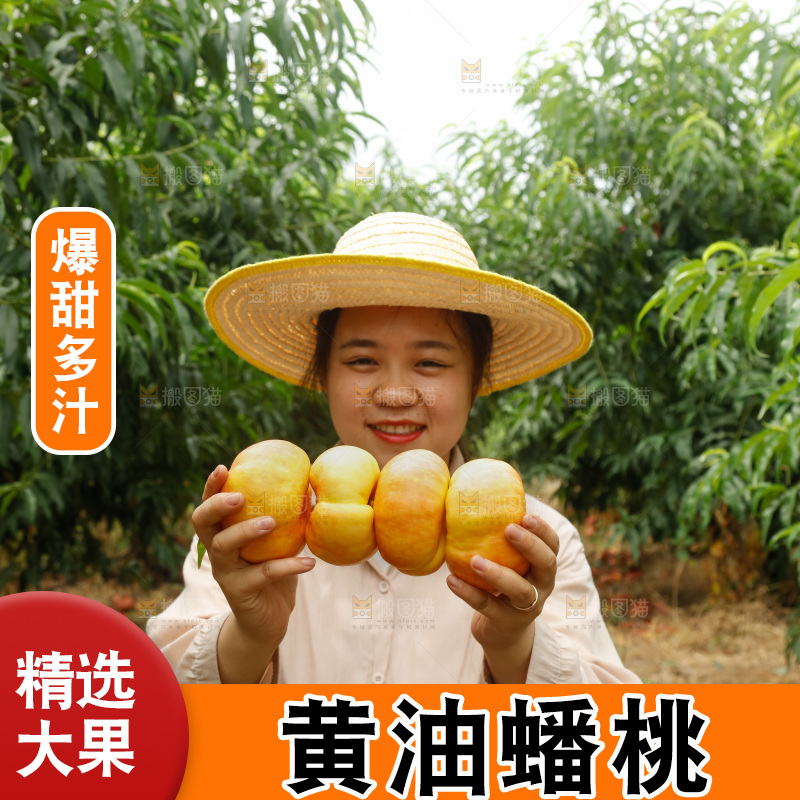 手里拿着黄油蟠桃