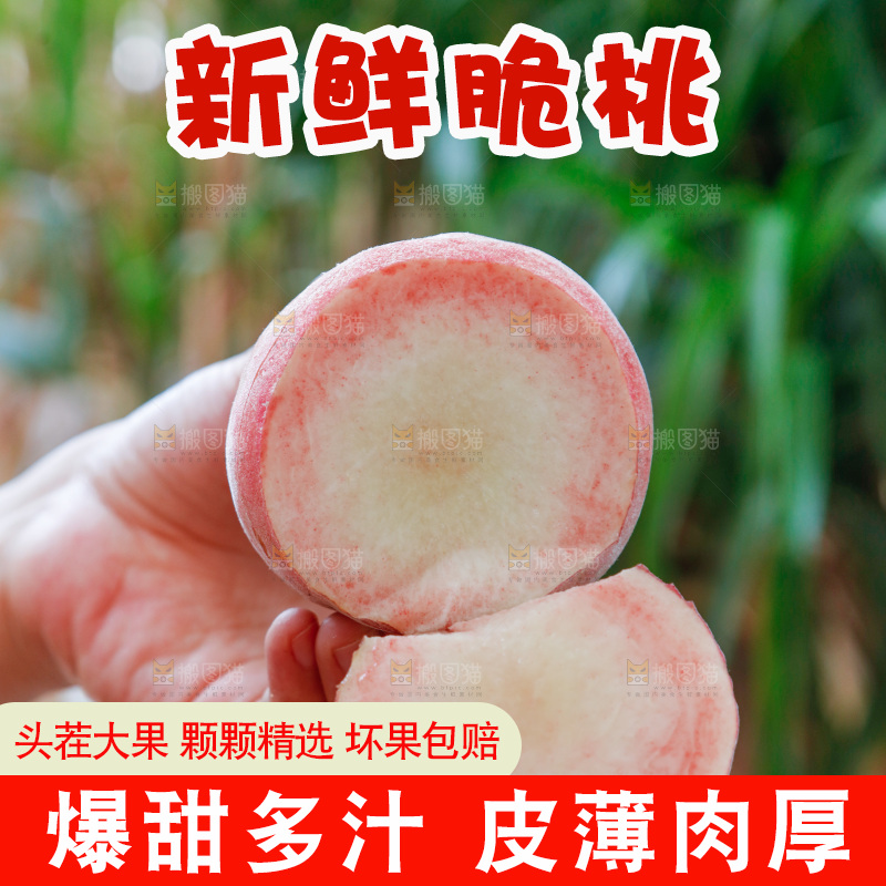 手里拿着红脆桃
