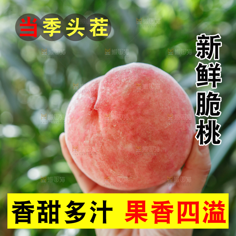 手里拿着红脆桃