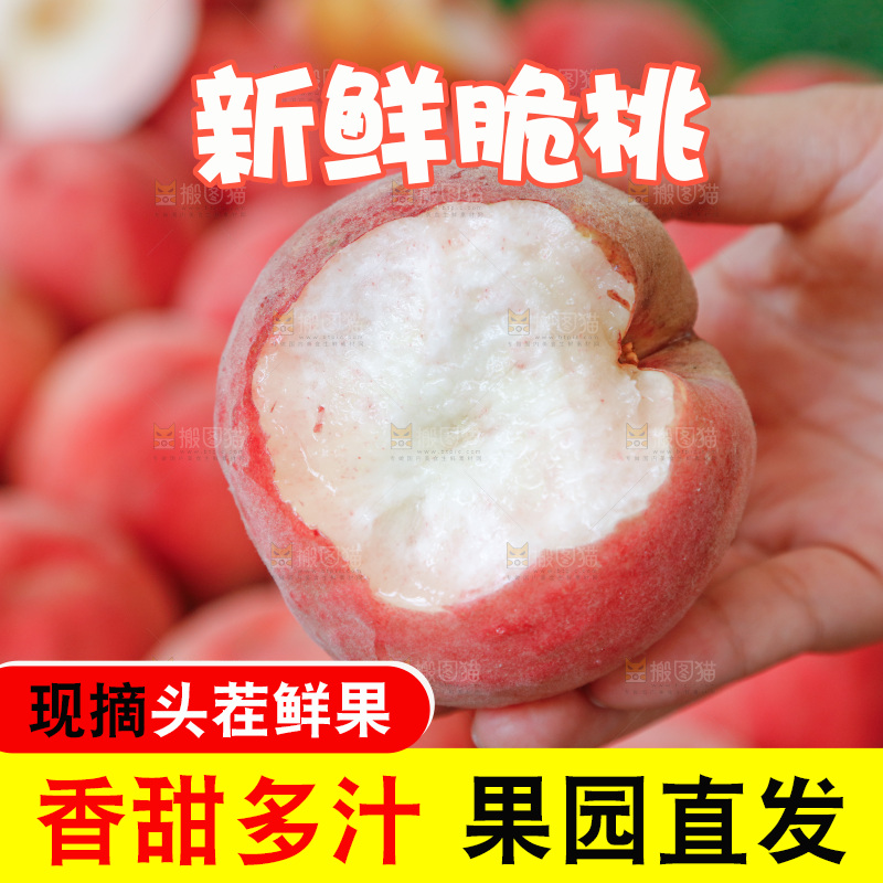 深底上的苹果桃