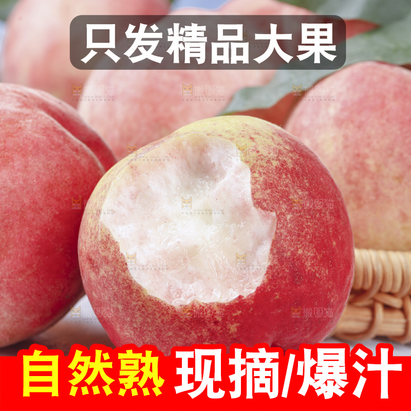 浅底上的苹果桃