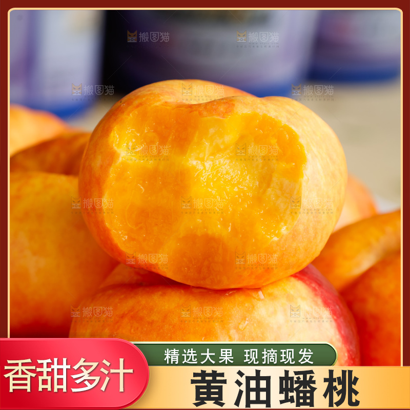 深底上的黄油蟠桃