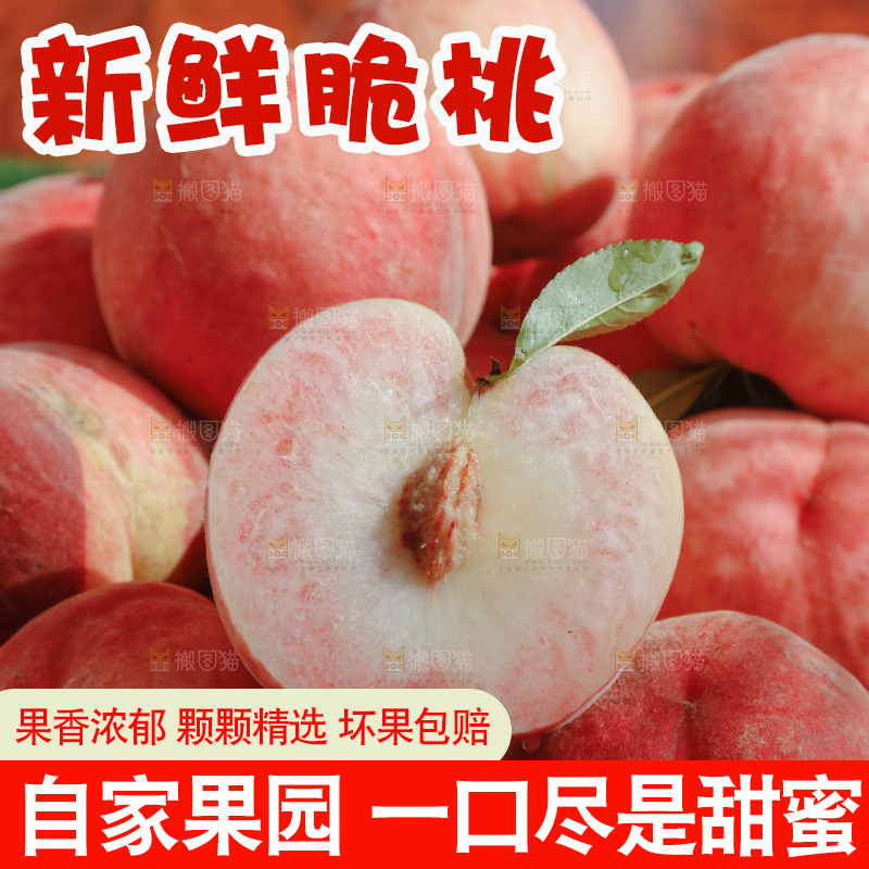 深底上的苹果桃