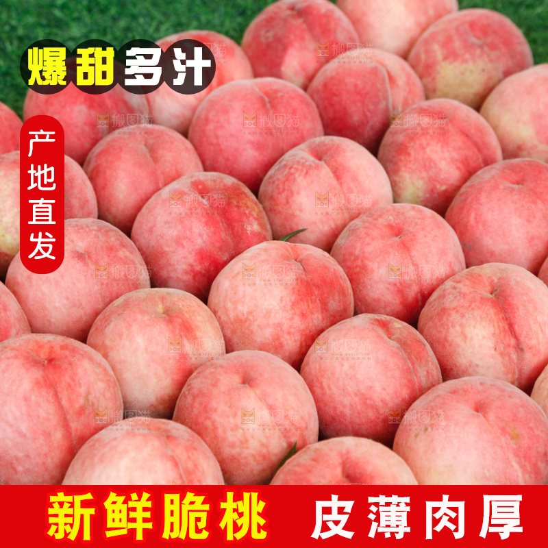 深底上的苹果桃