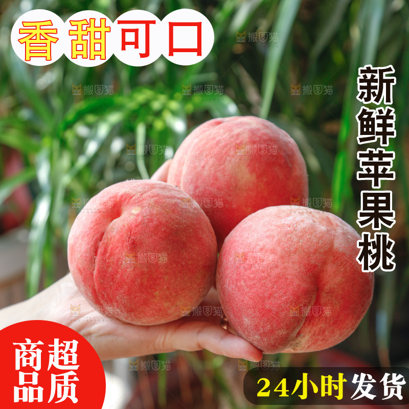 手里拿着红脆桃