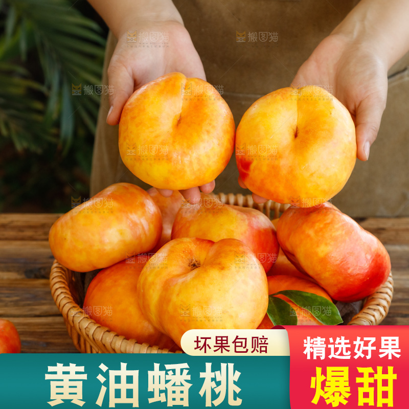 深底上的黄油蟠桃