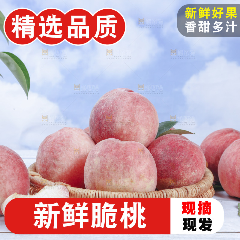 浅底上的苹果桃